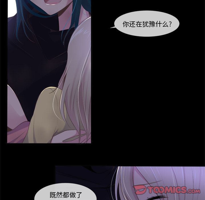 你的故事[抖漫]韩漫全集-你的故事-第 25 章无删减无遮挡章节图片 
