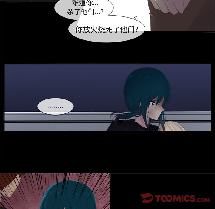 你的故事[抖漫]韩漫全集-你的故事-第 25 章无删减无遮挡章节图片 