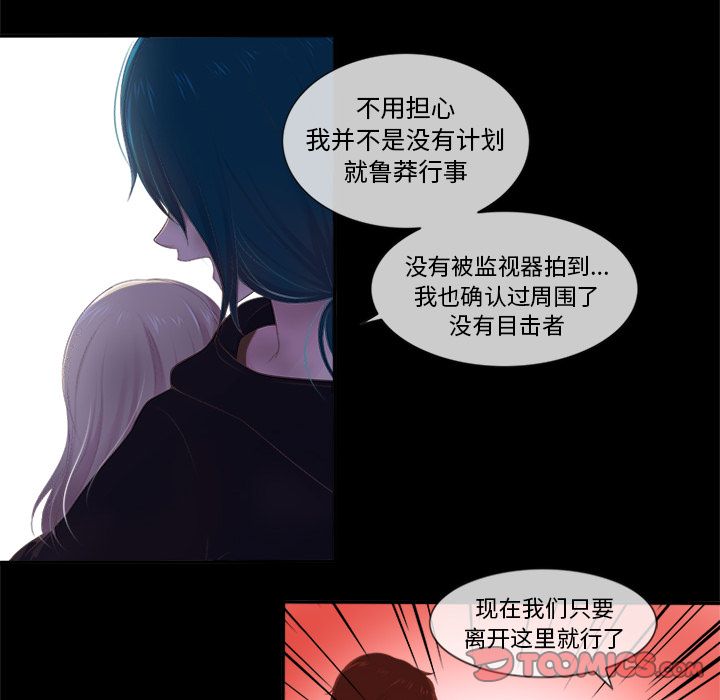 你的故事[抖漫]韩漫全集-你的故事-第 25 章无删减无遮挡章节图片 