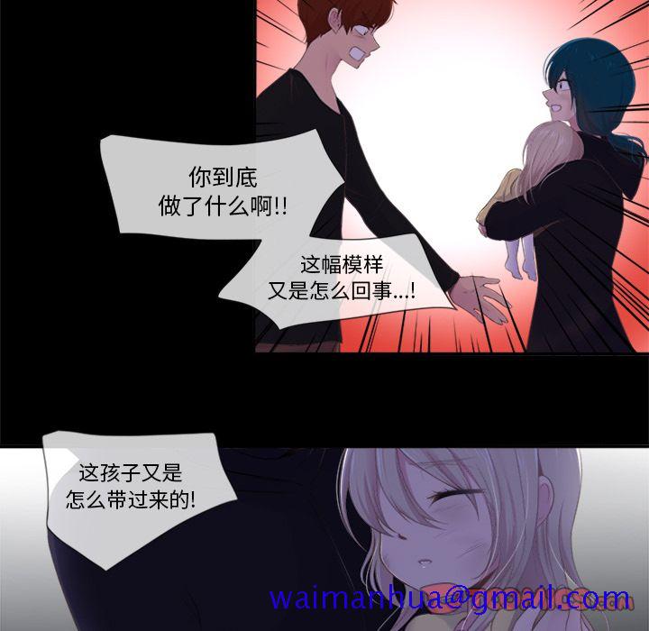 你的故事[抖漫]韩漫全集-你的故事-第 25 章无删减无遮挡章节图片 