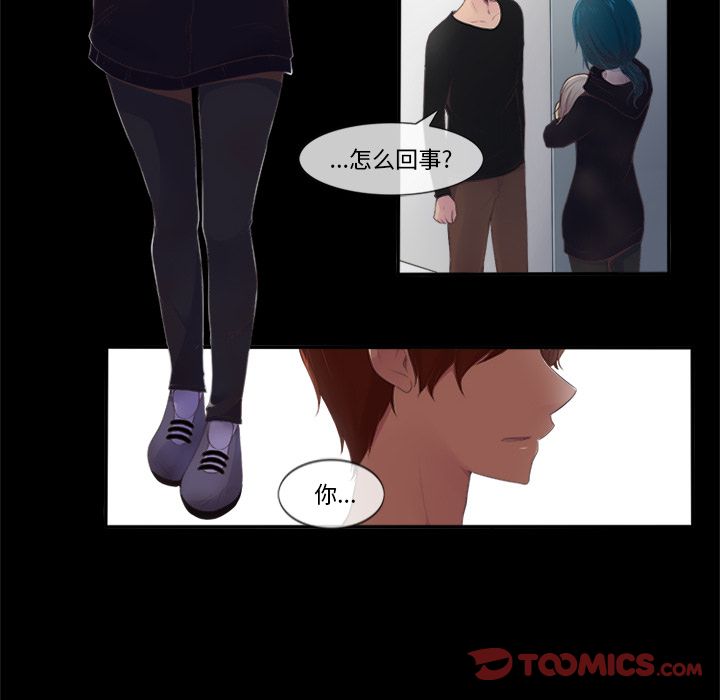 你的故事[抖漫]韩漫全集-你的故事-第 25 章无删减无遮挡章节图片 