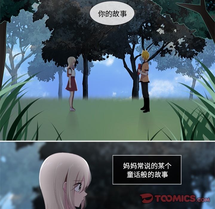 你的故事[抖漫]韩漫全集-你的故事-第 26 章无删减无遮挡章节图片 
