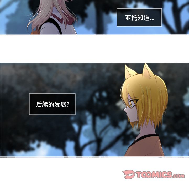 你的故事[抖漫]韩漫全集-你的故事-第 26 章无删减无遮挡章节图片 