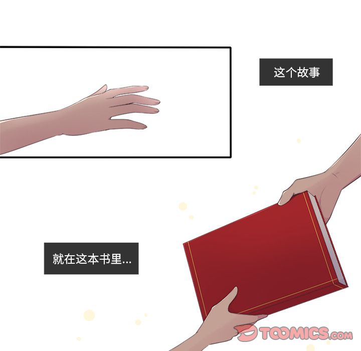 你的故事[抖漫]韩漫全集-你的故事-第 26 章无删减无遮挡章节图片 