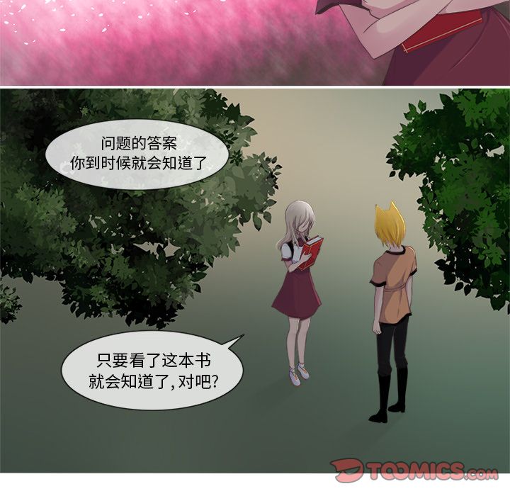 你的故事[抖漫]韩漫全集-你的故事-第 26 章无删减无遮挡章节图片 