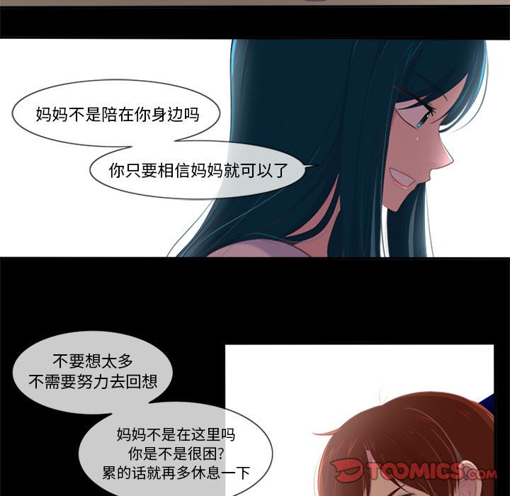 你的故事[抖漫]韩漫全集-你的故事-第 26 章无删减无遮挡章节图片 