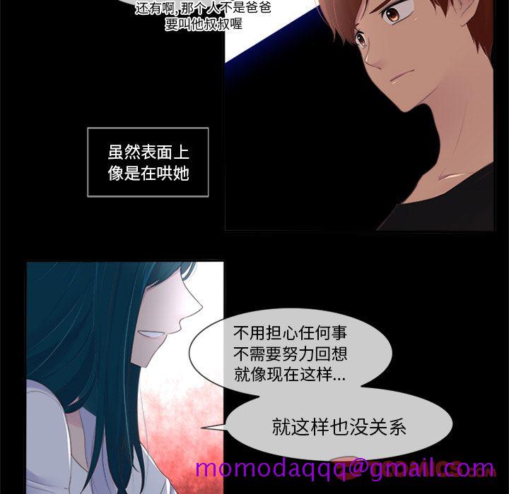 你的故事[抖漫]韩漫全集-你的故事-第 26 章无删减无遮挡章节图片 