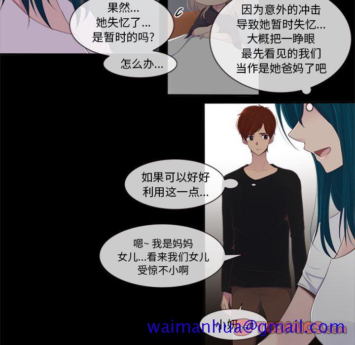 你的故事[抖漫]韩漫全集-你的故事-第 26 章无删减无遮挡章节图片 