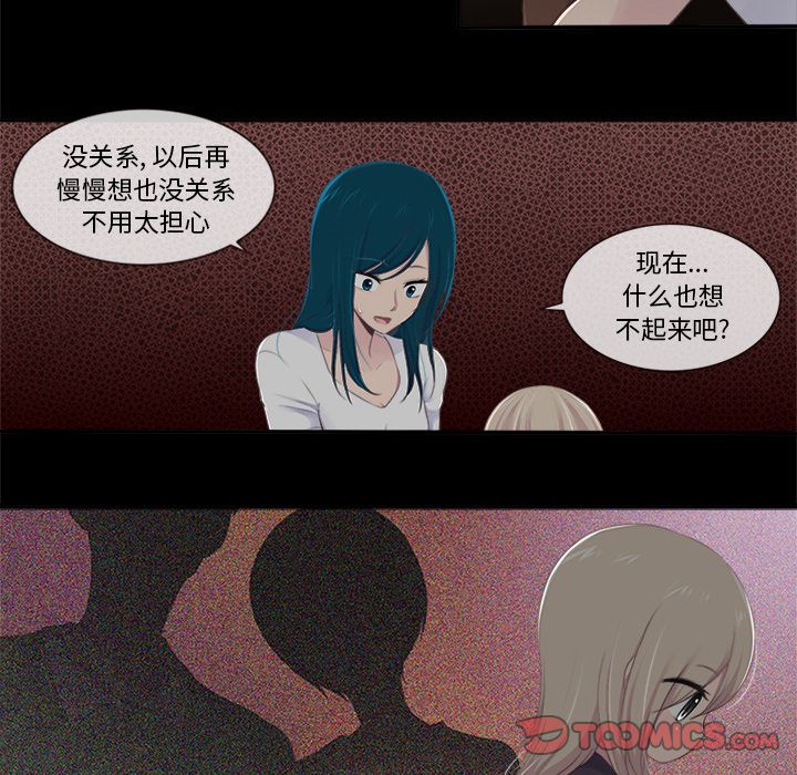 你的故事[抖漫]韩漫全集-你的故事-第 26 章无删减无遮挡章节图片 
