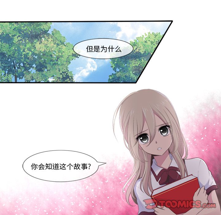 你的故事[抖漫]韩漫全集-你的故事-第 26 章无删减无遮挡章节图片 