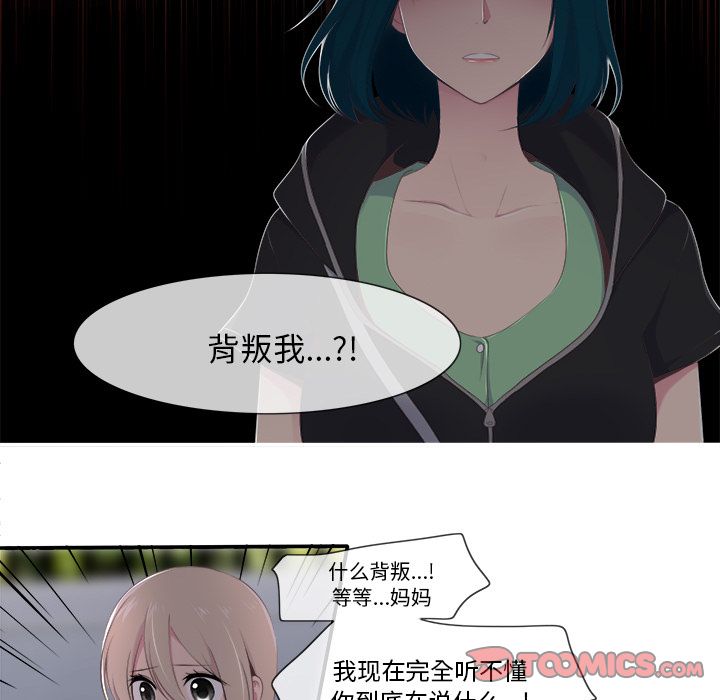 你的故事[抖漫]韩漫全集-你的故事-第 27 章无删减无遮挡章节图片 