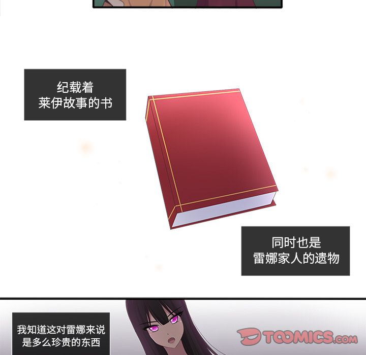 你的故事[抖漫]韩漫全集-你的故事-第 27 章无删减无遮挡章节图片 