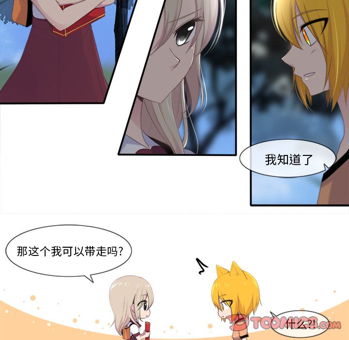 你的故事[抖漫]韩漫全集-你的故事-第 27 章无删减无遮挡章节图片 