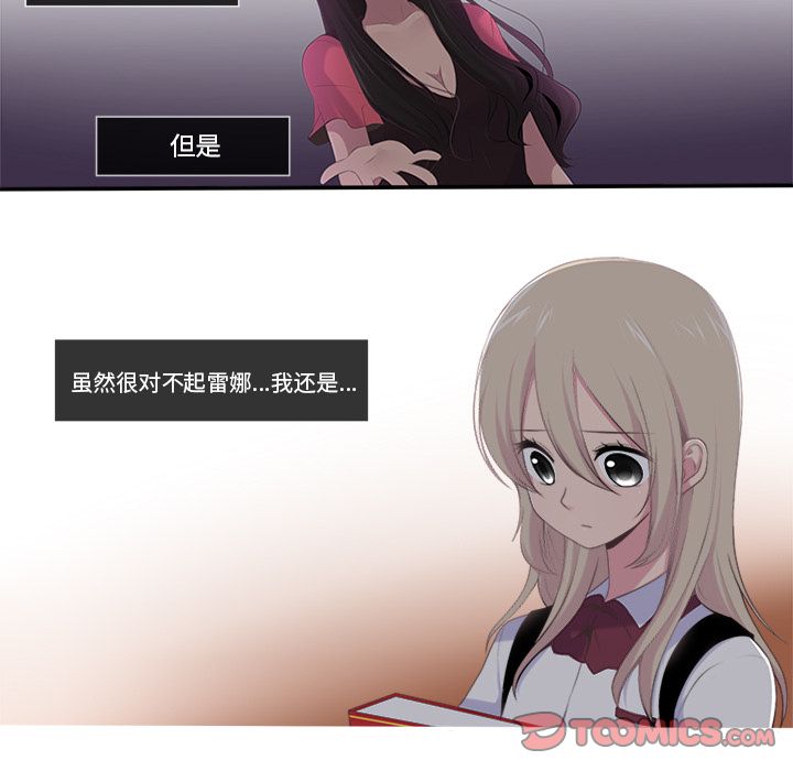 你的故事[抖漫]韩漫全集-你的故事-第 27 章无删减无遮挡章节图片 