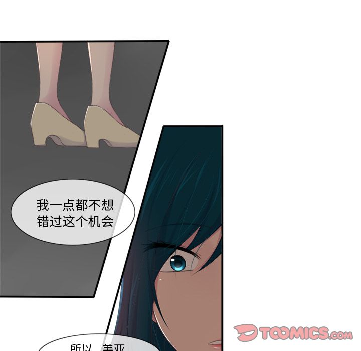 你的故事[抖漫]韩漫全集-你的故事-第 27 章无删减无遮挡章节图片 