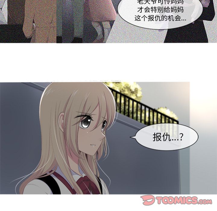 你的故事[抖漫]韩漫全集-你的故事-第 27 章无删减无遮挡章节图片 