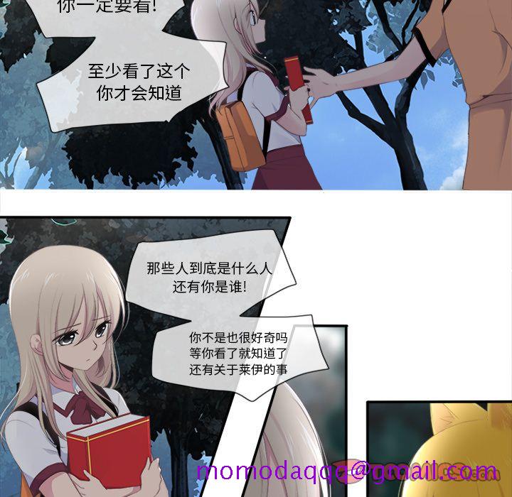 你的故事[抖漫]韩漫全集-你的故事-第 27 章无删减无遮挡章节图片 