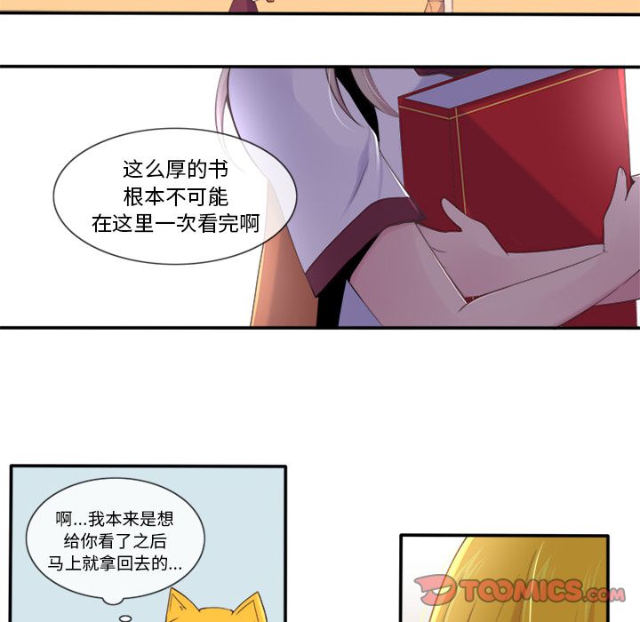 你的故事[抖漫]韩漫全集-你的故事-第 27 章无删减无遮挡章节图片 
