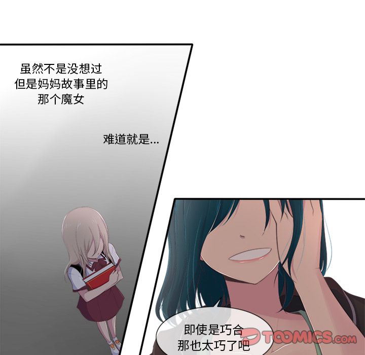 你的故事[抖漫]韩漫全集-你的故事-第 27 章无删减无遮挡章节图片 