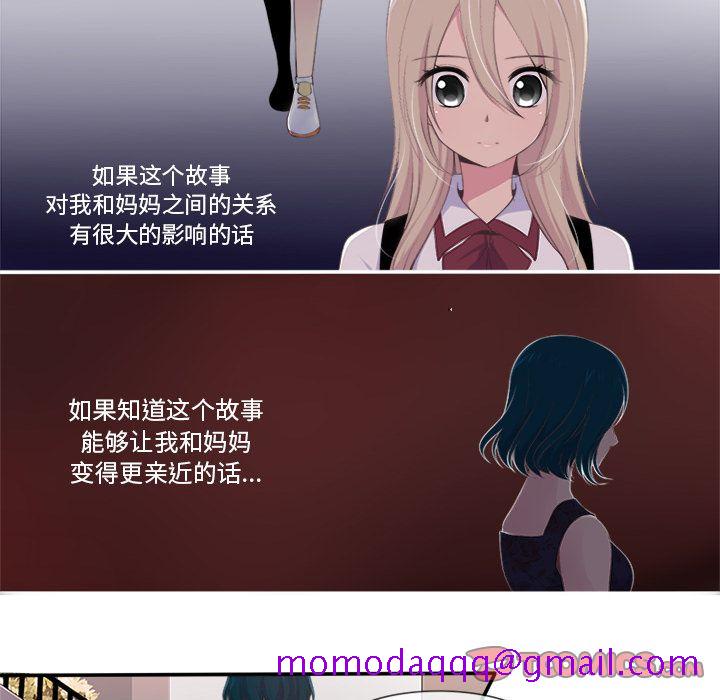 你的故事[抖漫]韩漫全集-你的故事-第 27 章无删减无遮挡章节图片 