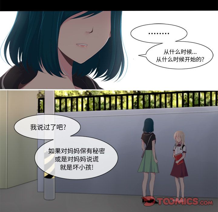你的故事[抖漫]韩漫全集-你的故事-第 27 章无删减无遮挡章节图片 