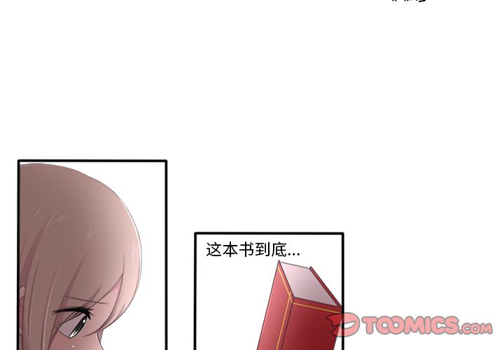 你的故事[抖漫]韩漫全集-你的故事-第 27 章无删减无遮挡章节图片 