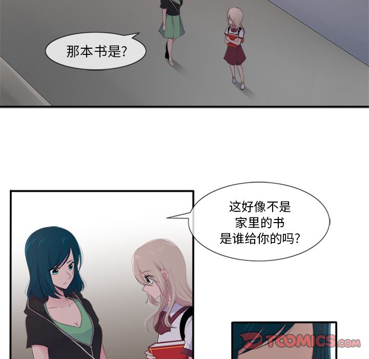 你的故事[抖漫]韩漫全集-你的故事-第 27 章无删减无遮挡章节图片 