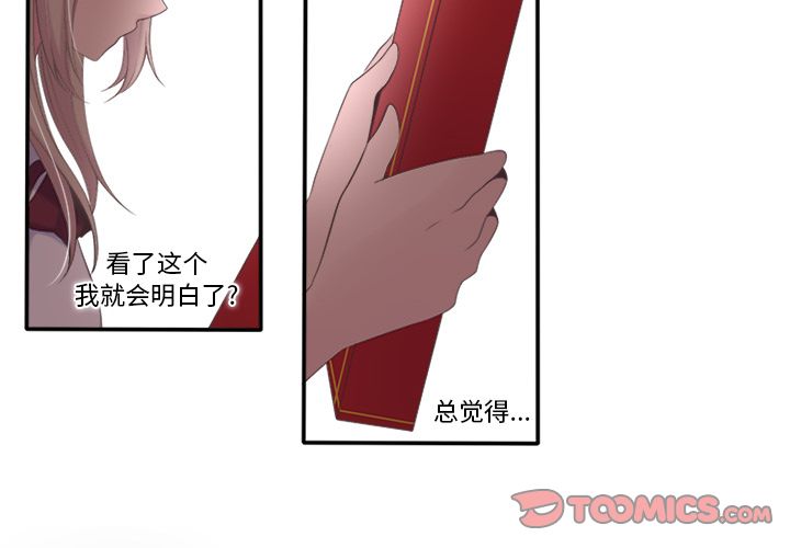 你的故事[抖漫]韩漫全集-你的故事-第 27 章无删减无遮挡章节图片 