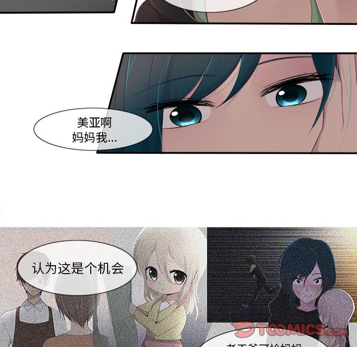 你的故事[抖漫]韩漫全集-你的故事-第 27 章无删减无遮挡章节图片 