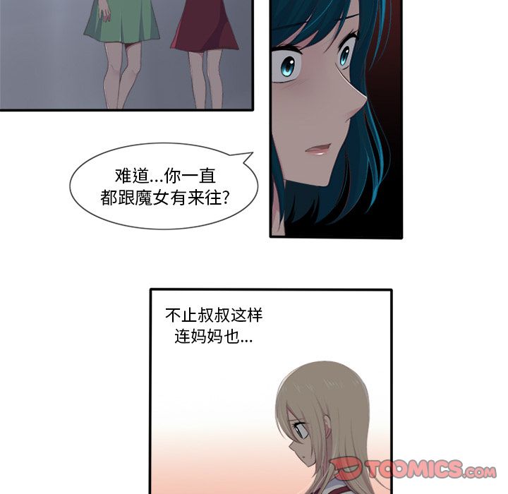 你的故事[抖漫]韩漫全集-你的故事-第 27 章无删减无遮挡章节图片 
