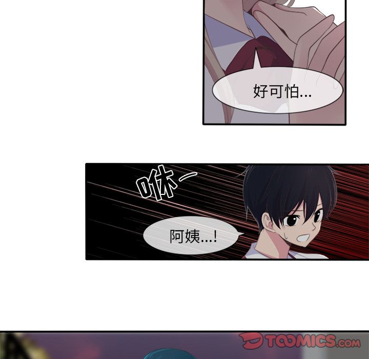 你的故事[抖漫]韩漫全集-你的故事-第 28 章无删减无遮挡章节图片 