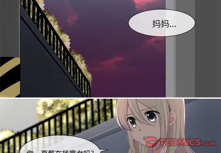 你的故事[抖漫]韩漫全集-你的故事-第 28 章无删减无遮挡章节图片 