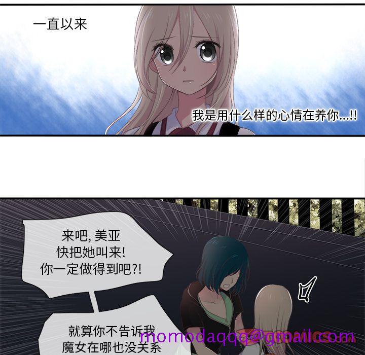你的故事[抖漫]韩漫全集-你的故事-第 28 章无删减无遮挡章节图片 