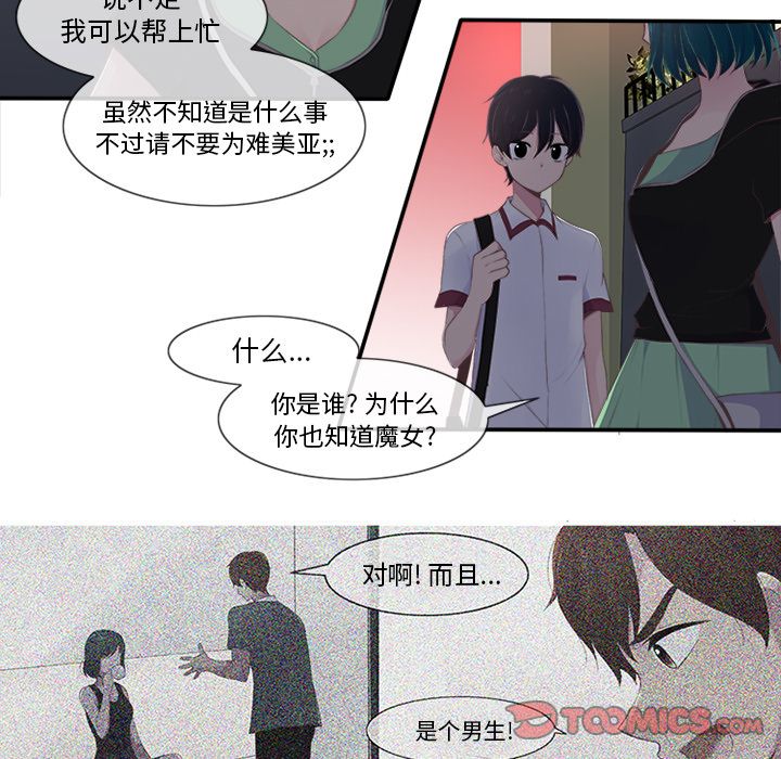 你的故事[抖漫]韩漫全集-你的故事-第 28 章无删减无遮挡章节图片 