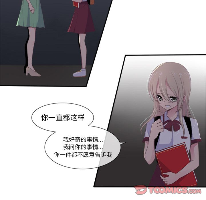 你的故事[抖漫]韩漫全集-你的故事-第 28 章无删减无遮挡章节图片 