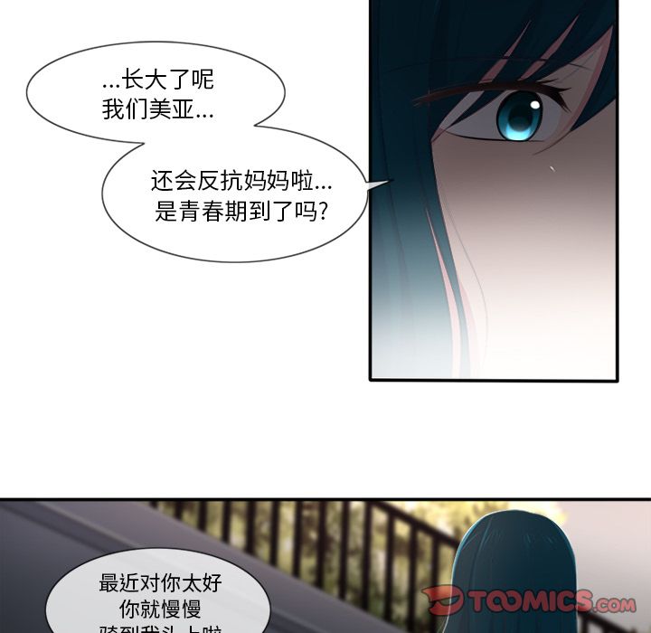 你的故事[抖漫]韩漫全集-你的故事-第 28 章无删减无遮挡章节图片 