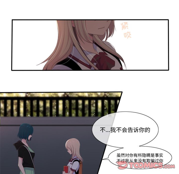 你的故事[抖漫]韩漫全集-你的故事-第 28 章无删减无遮挡章节图片 