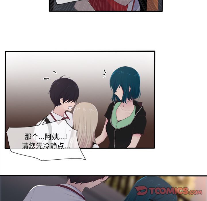 你的故事[抖漫]韩漫全集-你的故事-第 28 章无删减无遮挡章节图片 