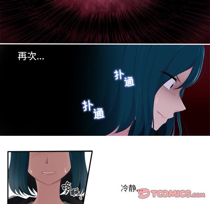 你的故事[抖漫]韩漫全集-你的故事-第 28 章无删减无遮挡章节图片 