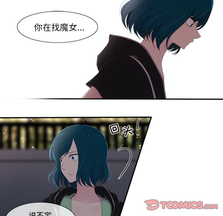 你的故事[抖漫]韩漫全集-你的故事-第 28 章无删减无遮挡章节图片 