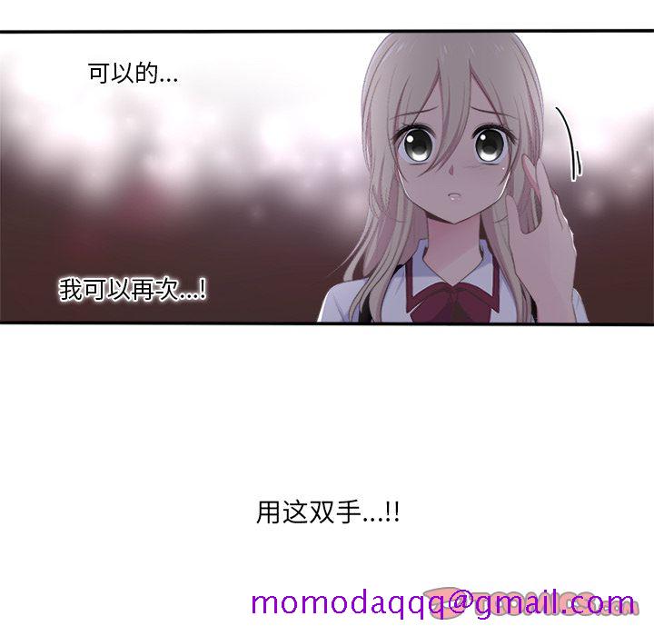 你的故事[抖漫]韩漫全集-你的故事-第 28 章无删减无遮挡章节图片 