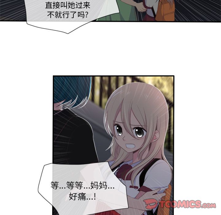 你的故事[抖漫]韩漫全集-你的故事-第 28 章无删减无遮挡章节图片 