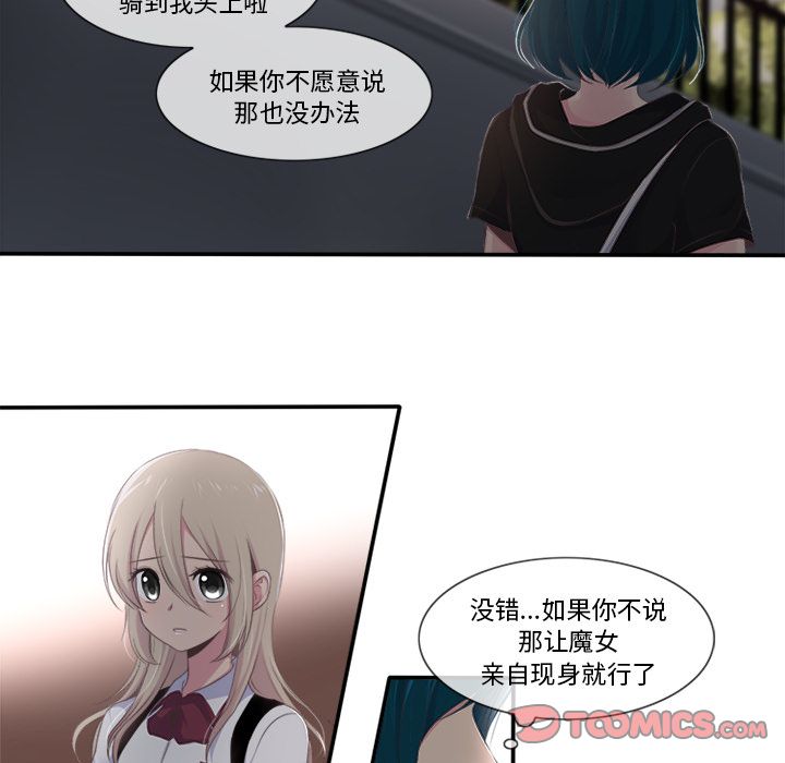 你的故事[抖漫]韩漫全集-你的故事-第 28 章无删减无遮挡章节图片 