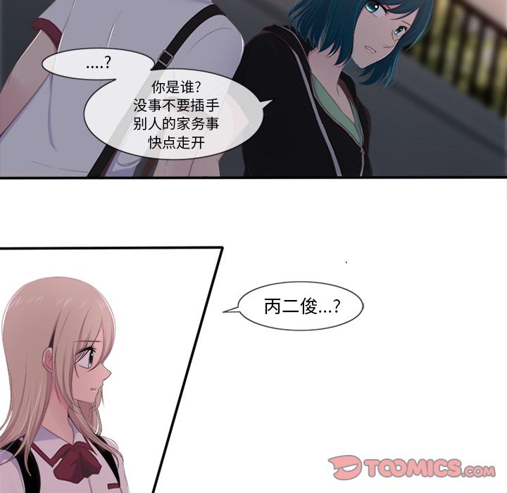 你的故事[抖漫]韩漫全集-你的故事-第 28 章无删减无遮挡章节图片 