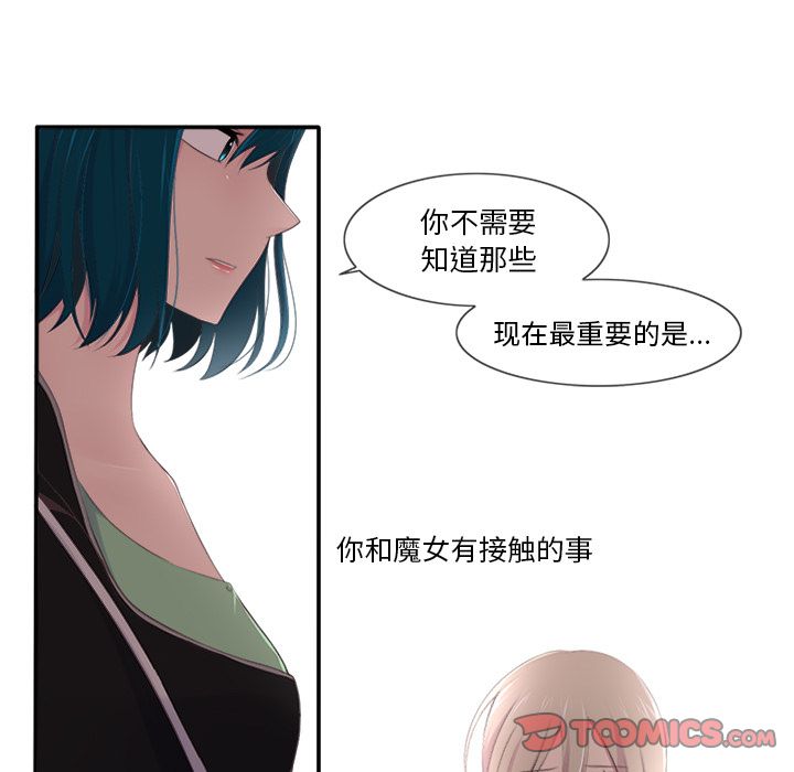 你的故事[抖漫]韩漫全集-你的故事-第 28 章无删减无遮挡章节图片 