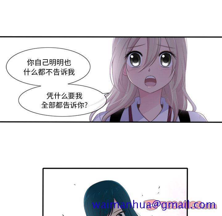 你的故事[抖漫]韩漫全集-你的故事-第 28 章无删减无遮挡章节图片 