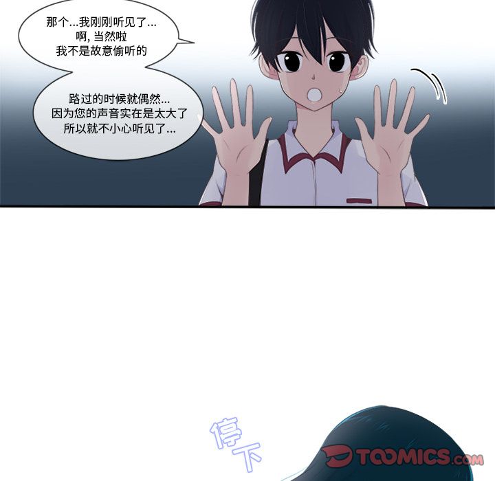 你的故事[抖漫]韩漫全集-你的故事-第 28 章无删减无遮挡章节图片 