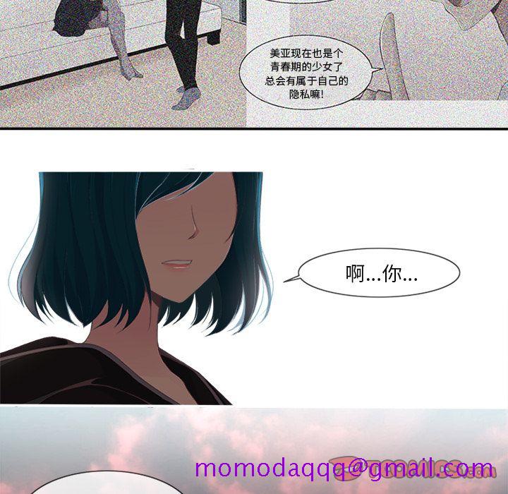 你的故事[抖漫]韩漫全集-你的故事-第 28 章无删减无遮挡章节图片 