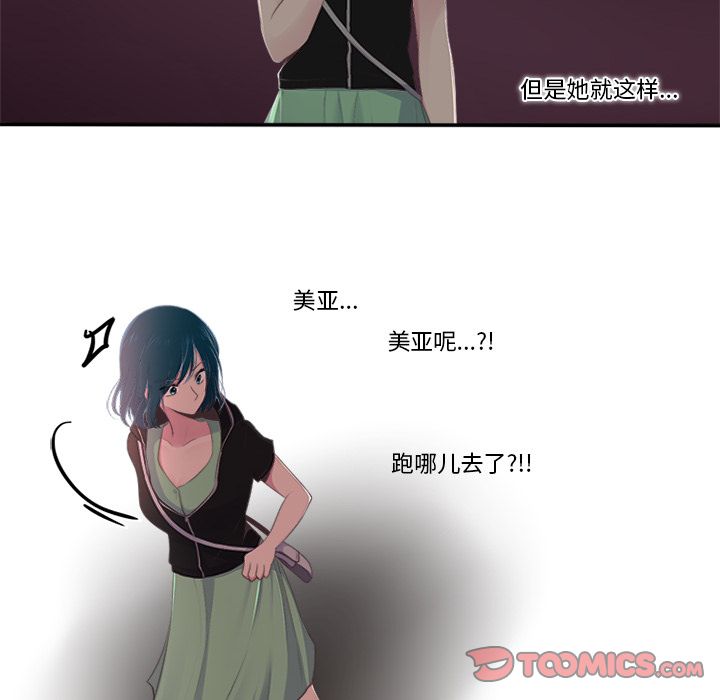 你的故事[抖漫]韩漫全集-你的故事-第 29 章无删减无遮挡章节图片 