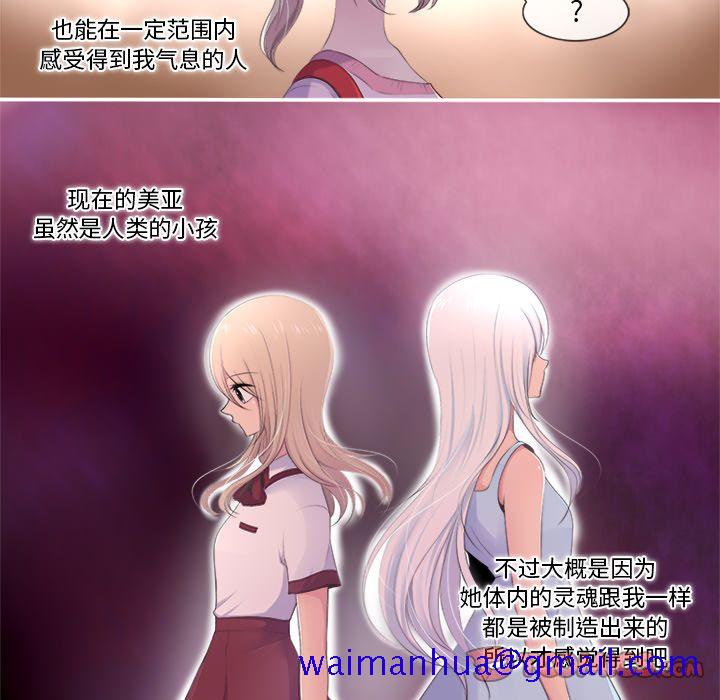 你的故事[抖漫]韩漫全集-你的故事-第 29 章无删减无遮挡章节图片 